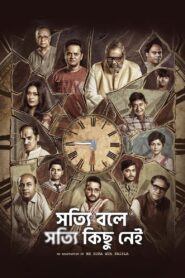 Shotyi Bole Shotyi Kichhu Nei (2025) Bengali Hoichoi WEB-DL 1080p 720p 480p X264 AAC ESubs