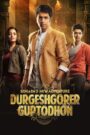 Durgeshgorer Guptodhon (2019) Bengali AMZN WEB-DL 1080p 720p 480p DDP2.0 x265 HEVC AAC ESubs