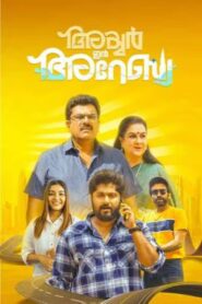 Iyer In Arabia (2024) Malayalam SUNNXT WEB-DL 4K 2160p 1080p 720p 480p DDP5.1 x265 HEVC AAC ESubs