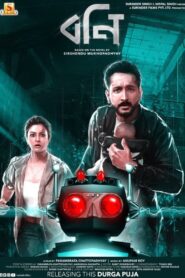 Bony (2021) Bengali Hoichoi WEB-DL 1080p 720p 480p x264 AAC ESubs