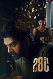 28 Degree Celsius (2025) AMZN WEB-DL [Hindi + Telugu] 1080p 720p 480p DDP5.1 x265 HEVC AAC ESubs