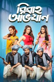 Bibaho Obhijaan (2019) Bengali AMZN WEB-DL 1080p 720p 480p x264 AAC ESubs