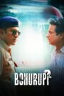 Bohurupi (2025) Bengali Zee5 WEB-DL 1080p 720p 480p x264 AAC2.0 ESubs