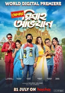 Abar Bibaho Obhijaan (2023) Bengali AMZN WEB-DL 1080p 720p 480p x264 AAC ESubs