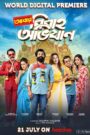 Abar Bibaho Obhijaan (2023) Bengali AMZN WEB-DL 1080p 720p 480p x264 AAC ESubs