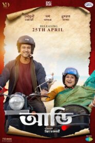 Aarii (2025) Bengali HQ TC PRE-DVD 1080p 720p 480p x264 AAC