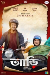 Aarii (2025) Bengali HQ TC PRE-DVD 1080p 720p 480p x264 AAC
