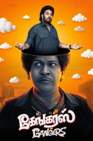 Gangers (2025) AMZN WEB-DL Hindi + Multi 4K 2160p 1080p 720p & 480p DDP5.1 x265 HEVC AAC ESubs