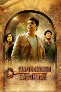 Guptodhoner Sondhane (2018) Bengali AMZN WEB-DL 1080p 720p 480p DDP2.0 x265 HEVC AAC ESubs