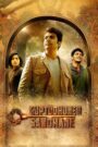 Guptodhoner Sondhane (2018) Bengali AMZN WEB-DL 1080p 720p 480p DDP2.0 x265 HEVC AAC ESubs
