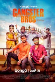 Gangster Bros (2025) Bengali Bongo WEB-DL 4K 2160p 1080p 720p 480p x264 AAC