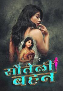 [18+] Sauteli Behan (2024) UNRATED Hindi MeetX Short Film 720p WEB-DL
