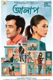 Alaap (2025) Bengali WEB-DL 1080p 720p 480p x264 AAC ESubs