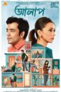 Alaap (2025) Bengali WEB-DL 1080p 720p 480p x264 AAC ESubs