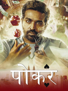 Ace (2025) Hindi AMZN WEB-DL 4K 2160p 1080p 720p DDP5.1 x265 HEVC AAC ESubs