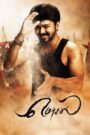 Mersal(2017) Tamil WEB-DL 1080p 720p 480p DDP5.1 x265 HEVC AAC ESubs