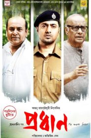 Pradhan (2023) Bengali AMZN WEB-DL 1080p 720p DDP2.0 x264 AAC ESubs