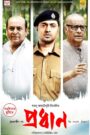 Pradhan (2023) Bengali AMZN WEB-DL 1080p 720p DDP2.0 x264 AAC ESubs