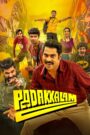 Padakkalam (2025) [Hindi + Malayalam] JHS WEB-DL 1080p 720p 480p DDP5.1 x265 HEVC AAC ESubs