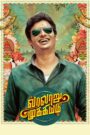 Varalaru Mukkiyam (2022) Tamil NF WEB-DL 1080p 720p 540p DDP5.1 x264 AVC AAC ESubs
