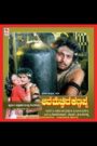 Shiva Mecchida Kannappa