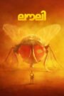 Lovely (2025) Malayalam AMZN WEB-DL 4K 2160p 1080p 720p 480p DDP5.1 x265 HEVC AAC ESubs