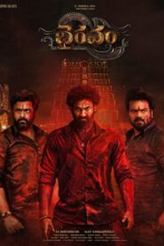 Bhairavam (2025) Telugu HQ HDTS 1080p 720p 480p x264 AAC HC-Subs