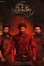 Bhairavam (2025) Telugu HQ HDTS 1080p 720p 480p x264 AAC HC-Subs