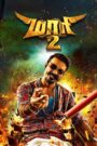 Maari 2 (2018) [Tamil+Hindi] AMZN WEB-DL 1080p 720p DDP5.1 x265 HEVC AAC ESubs