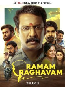 Ramam Raghavam (2025) Telugu AMZN WEB-DL  1080p 720p 480p DDP2.0 x265 HEVC AAC ESubs