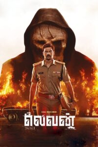 Eleven (2025) [Hindi+Multi] ANZN WEB-DL 1080p 720p 480p DDP5.1 x265 HEVC AAC ESubs