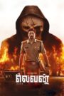 Eleven (2025) [Hindi+Multi] ANZN WEB-DL 1080p 720p 480p DDP5.1 x265 HEVC AAC ESubs