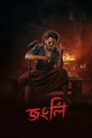 Jongli (2025) Bengali Chorki WEB-DL 1080p 720p 480p x264 AAC2.0 ESubs