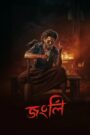 Jongli (2025) Bengali Chorki WEB-DL 1080p 720p 480p x264 AAC2.0 ESubs