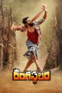 Rangasthalam (2018) Telugu AMZN WEB-DL 4k 2160p 1080p 720p 480p DDP5.1 x265 HEVC AAC ESubs