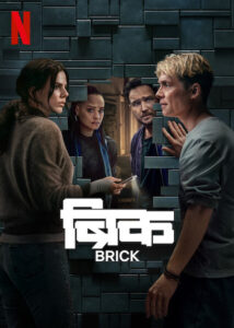 Brick (2025) [Hindi+Multi] NF WEB-DL 4K UHD 2160p 1080p 720p 480p DDP5.1 x265 HEVC DV HDR AAC ESubs