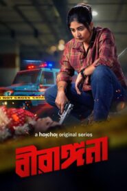 Birangana (2025) S01 Bengali AMZN WEB-DL 1080p 720p DDP2.0 x265 HEVC AAC ESubs