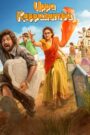 Uppu Kappurambu (2025) [Hindi+Multi] AMZN WEB-DL 4K UHD 2160p 1080p 720p DDP5.1 x265 HEVC AAC ESubs